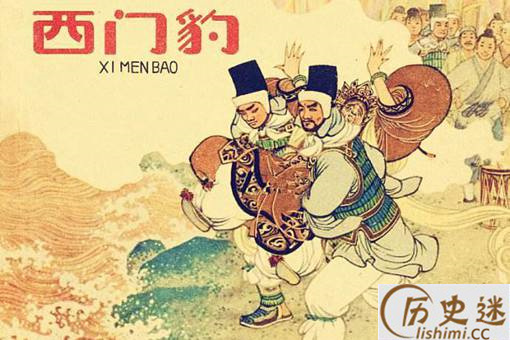 西门豹治邺是怎么回事 西门豹怎么死的