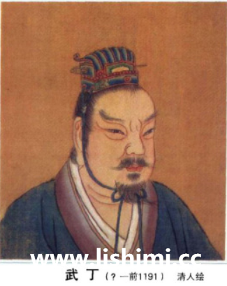 武丁