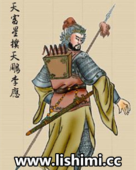 李应