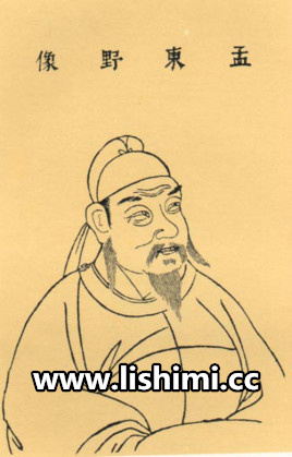 孟郊