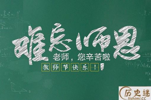 教师节是什么时候开始的