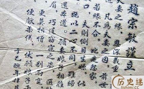 唐朝的离婚协议是怎样的