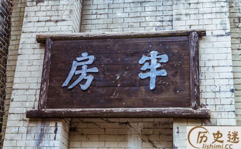 古代的女子监狱到底有多可怕