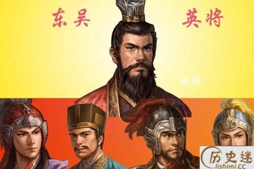 东吴为什么军师比武将出名