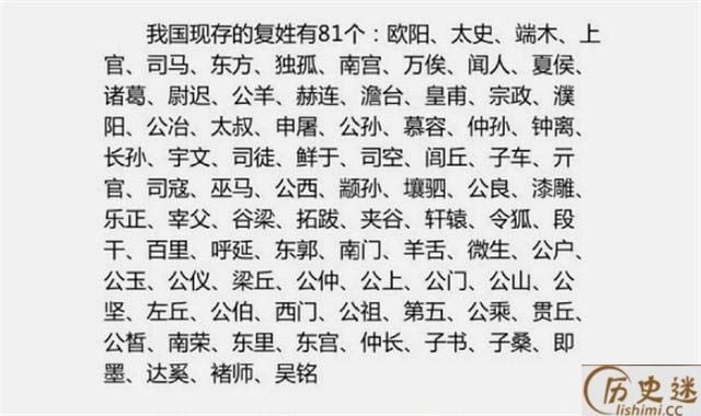 为何中国历史上的复姓现在很少有人使用