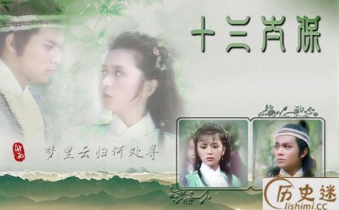 远大前程里的十三太保是谁