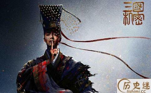 三国机密的中刘平在历史上真的存在的吗