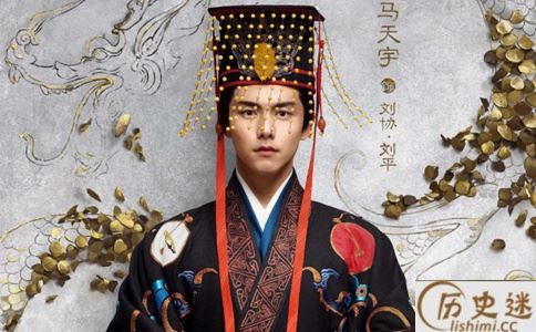 三国机密的中刘平在历史上真的存在的吗