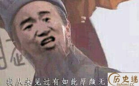 盘点中国历史上那些著名的不要脸行为