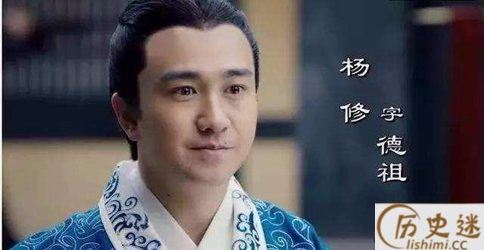 曹操杀杨修的真相是什么