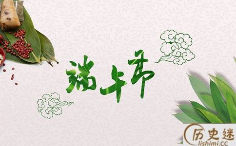 端午节的端字是什么意思