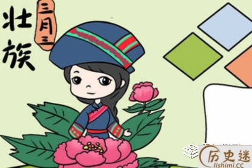 三月三有哪些禁忌