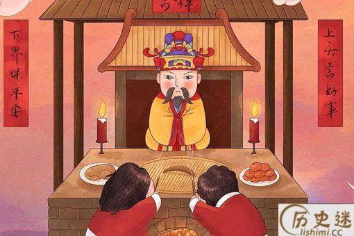 小年为什么要祭灶