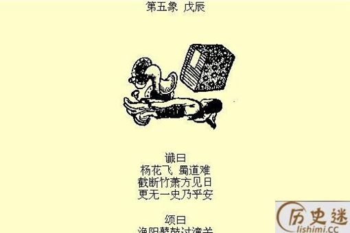 推背图是怎么推算安史之乱以及杨贵妃之死的