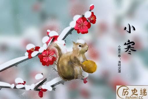 小寒的习俗由来有哪些