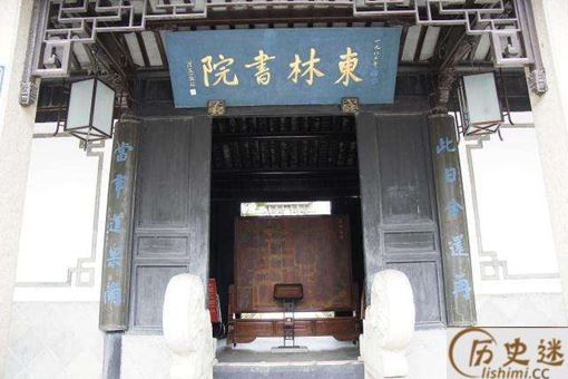 东林学派是什么