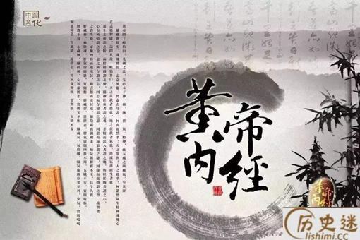 黄帝内经是谁写的