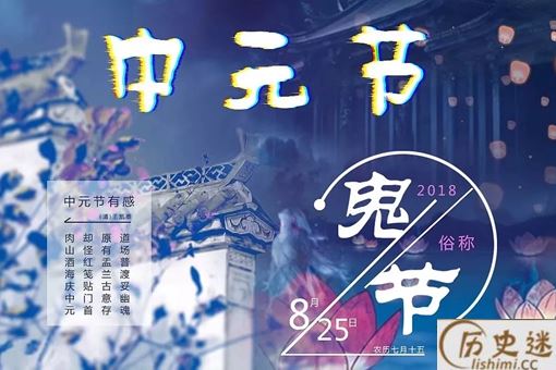 中元节为什么不能出门有哪些禁忌