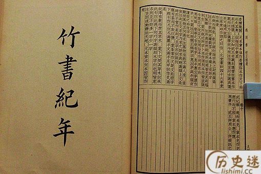 比竹书纪年更古老的史书叫什么