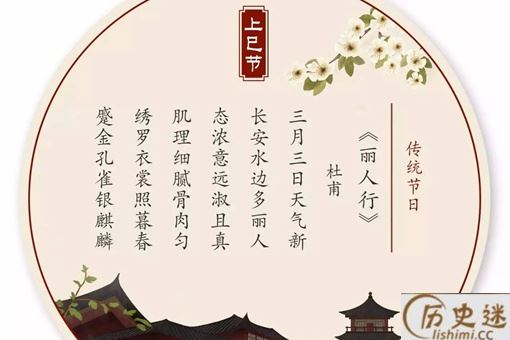 上巳节又叫什么节