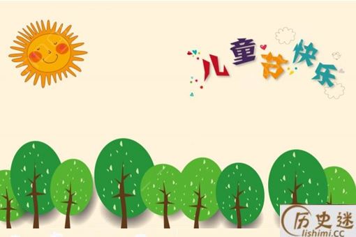 儿童节的真正由来
