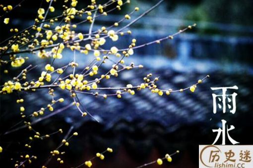24节气雨水的传统习俗