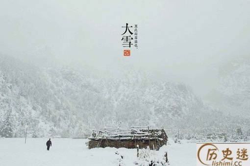 大雪是什么时候