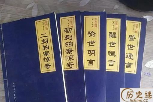 三言二拍指的是什么