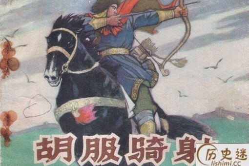 胡服最早由谁引入中原的