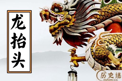 二月二龙抬头理发的风俗