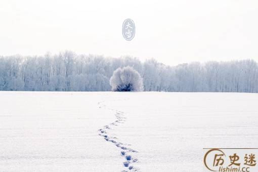 大雪是什么时候