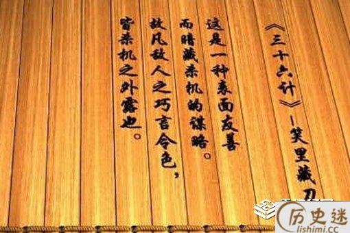 笑里藏刀是什么意思