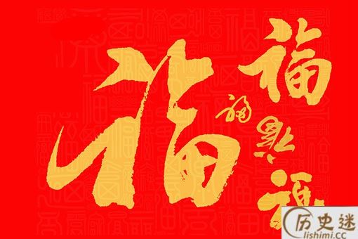 五福临门中属于五福含意之一的是什么