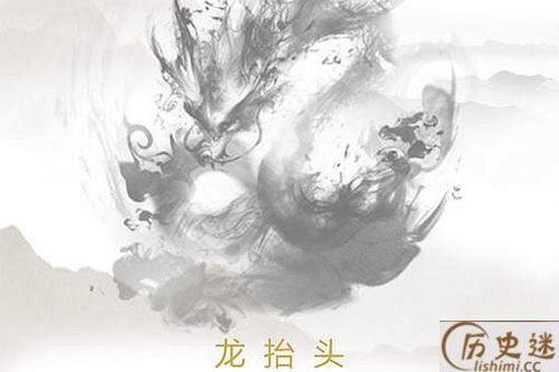 二月二为什么叫龙抬头