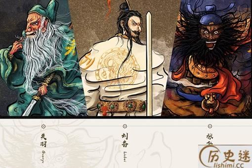 燕颔虎须典故出处介绍