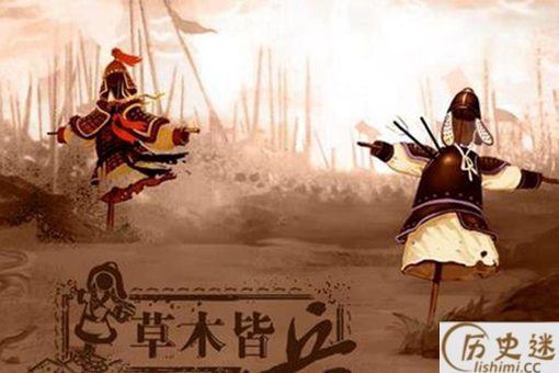 谁把草木当成秦国的士兵