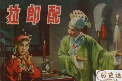 拉郎配是什么意思