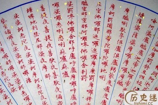 为何千万不能在家放大悲咒