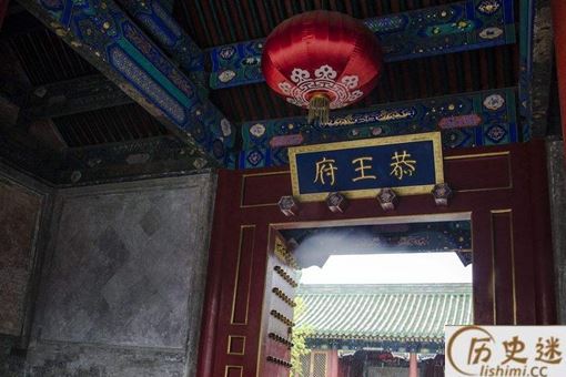 一座恭王府,半部清朝史是什么意思