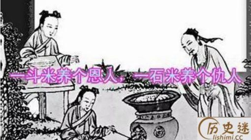 升米恩斗米仇是什么意思