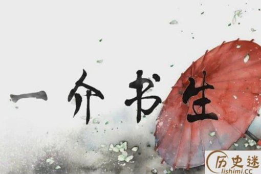 百无一用是书生上一句是什么