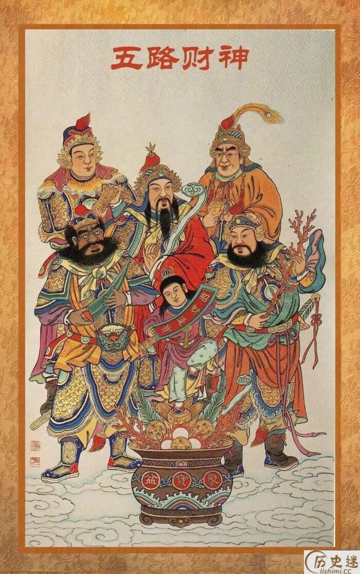 五路财神都是谁