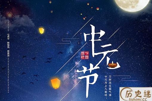 中元节为什么不能出门有哪些禁忌