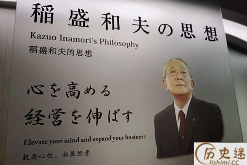 稻盛和夫的人生哲学来自于哪三个问题