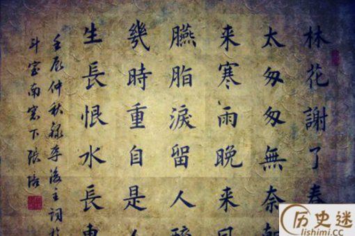 《相见欢·林花谢了春红》诗词赏析