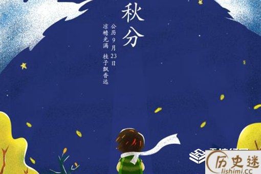秋分养生要注意什么？