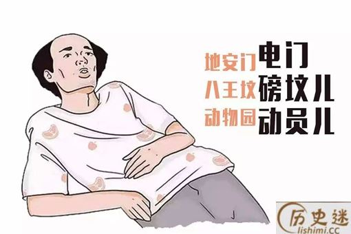 北京话骂人的十口头禅