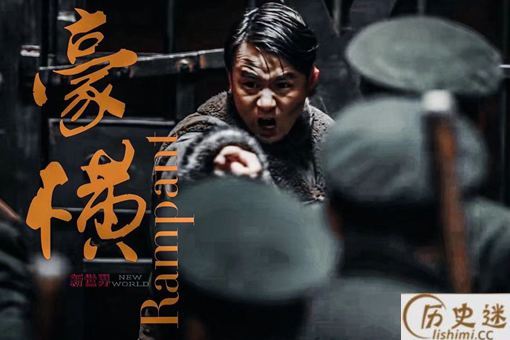 豪横是哪里的方言