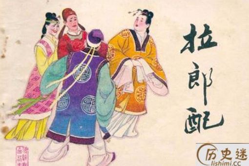 拉郎配是什么意思