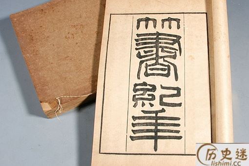 比竹书纪年更古老的史书叫什么